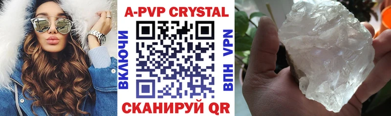 A-PVP Crystall  hydra зеркало  Жуковский 