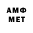 МЕТАМФЕТАМИН пудра Mega Vanich