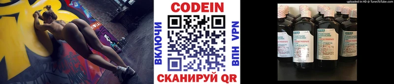 MEGA вход  Жуковский  Кодеиновый сироп Lean Purple Drank  наркошоп 