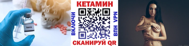 КЕТАМИН VHQ  Жуковский 